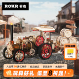 若客（ROKR）蒸汽机车拼装模型玩具 diy手工积木酒桶车拼图男生生日礼物