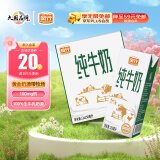 风行牛奶纯牛奶250mL*12盒 高温灭菌生牛乳 礼盒装送礼佳品