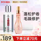 施华蔻（Schwarzkopf）弹力素德国进口随意丰盈霜女士保湿卷发定型护卷蓬松打底精华素 【毛躁修护】弹力素+护发精油