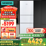 西门子（SIEMENS）274升三门冰箱 玻璃面板 混冷无霜大容量 家电国家补贴 以旧换新 三开门 零度保鲜 KG28US221C