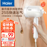 海尔（Haier）挂烫机手持家用蒸汽电熨斗蒸汽机可折叠烫衣服出差便携衣物护理机宿舍熨衣服熨烫机 HY-GW1206