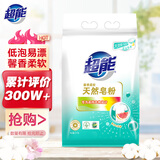 超能 馨香柔软天然皂粉 青柠西柚香 6斤 天然椰油 温和无刺激