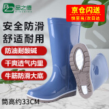 品之德 女士高筒雨鞋 防水防滑耐油耐酸碱水鞋 防汛胶鞋透气内里 蓝色40