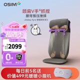 傲胜（OSIM） 按摩椅靠垫 升级按摩坐垫  颈部背部腰部按摩背垫 颈椎按摩 OS-290S 实用礼物礼品 uJolly2 Smart 深灰色