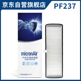 科德宝（MICRONAIR）PF237适配迈腾CC帕萨特途观L高7高8速腾朗逸MQB外置空调滤芯(无框