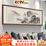 佳得雅新中式客厅装饰画沙发背景墙壁画字画山水画靠山图办公室风景挂画 望云楼A2（原版） 88*208cm宣纸+胡桃色框（热款）