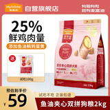 麦富迪狗粮 鲜肉夹心双拼狗粮 鱼油乳钙羊奶夹心成犬幼犬全犬种全价犬粮 【美毛护肤】鱼油蛋黄夹心粮2kg