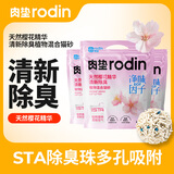 肉垫rodin猫砂 豆腐猫砂植物膨润土混合砂 除臭低尘结团不粘底T 【樱花】清新除臭 4包