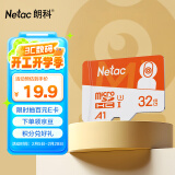 朗科（Netac）32GB TF（MicroSD）存储卡 A1 U3 4K 小米监控摄像头专用卡&行车记录仪内存卡 专业监控pro版