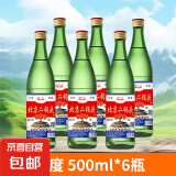 【口粮酒首选】北京二锅头清香型高度桶装泡药酒白酒 56度 500mL 6瓶