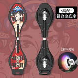 斯威（SWAY）高配版两轮滑板车初学者活力板儿童游龙板蛇板成人二轮闪光蛇板M3