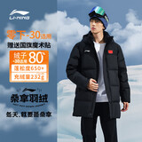 李宁（LI-NING）羽毛球服中长款羽绒服男女同款白鸭绒保暖舒适耐寒外套 黑色 2XL 