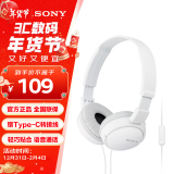 索尼（SONY） MDR-ZX110AP 耳机头戴式重低音手机电脑游戏有线耳机学生上网课学习办公耳麦 白色