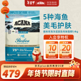 愛肯拿（ACANA）海洋盛宴全价进口猫粮 成猫幼猫通用粮 鱼肉味5.4kg效期25/11