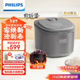 飞利浦（PHILIPS）新品【国家补贴】IH电饭煲5000系列家用大容量4L预约定时快速柴火煲汤电饭锅3-4人适用HD5200