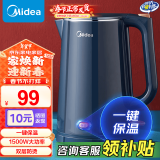 美的（Midea）电热水壶 家用大容量电水壶 快速烧水壶 双层防烫热水壶保温壶 304不锈钢内胆自动断电煮水壶 1.5L 【双层防烫 一键长效保温】