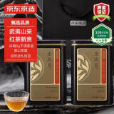 京东京造 精制红茶正山金骏眉250g武夷山产区 茶叶礼盒新年送礼年货团购