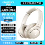 声阔Soundcore声阔 Life Q20i头戴式蓝牙耳机主动降噪 重低音无线耳麦高音质适用苹果/华为手机笔记本 Life Q20i音乐耳机白色 旗舰爆款