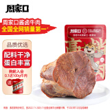 周家口五香酱卤大块熟食真空即食牛肉健身零食速食代餐饱腹牛肉端午礼盒 鲜卤牛肉100g*5包