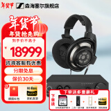 森海塞尔（Sennheiser）头戴式耳机 开放式HiFi高保真音乐耳机耳麦 舒适佩戴发烧级耳机 HD800S+HDV820【西装套一】