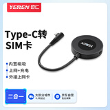 也仁 Type-c转sim无线上网转换器 小米mac苹果ipad pro平板外接三通上网卡 Type-C转sim卡二合一
