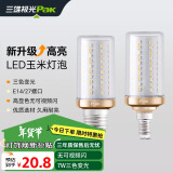 三雄极光 LED灯泡节能灯泡 E27大螺口玉米灯蜡烛泡家用商用大功率光源 7W