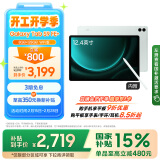 三星 Samsung【国家政府补贴】S9 FE+ 12.4英寸大屏平板电脑/IP68防水/含S Pen 8+128GB 薄荷绿WIFI