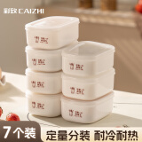 彩致（CAIZHI）米饭分装盒冰箱保鲜盒饭盒收纳盒便当盒可微波加热7个装 CZ6627