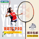 YONEX 尤尼克斯羽毛球拍yy全碳素碳纤维日本进口专业大赛疾光天斧100zz AX天斧77PRO橙4U 陈雨菲战拍 易上手善进攻