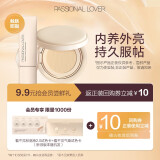 恋火（Passional Lover）【9.9试用】pl看不见底妆系列尝鲜试用装粉底气垫小样