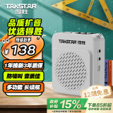 得胜（TAKSTAR）E188 升级版小蜜蜂扩音器 教学专用小巧便携扩音器户外上课宝地摊小喇叭导游喊话器 冰川白