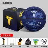 RONKATU正品篮球官方旗舰科比纪念款签名24专业PU翻毛皮7号成人5儿童学生 深蓝波洛克-科比礼盒 七号篮球(标准球)