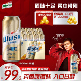 乌苏啤酒（wusu）小麦经典白啤易拉罐装500ml*12罐整箱装