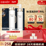 cemoy澳诗茉水乳套装(爽肤水乳液)护肤品套装 护肤礼盒 化妆品新年礼物