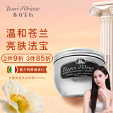 东方宝石白麝香氛滋养霜300ml意大利进口身体乳液麝香靓肤保湿持久留香