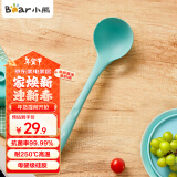 小熊伊万（BEAREWAN）汤勺 硅胶汤勺 耐高温抑菌汤勺加深火锅勺子 CX-D0017