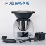 原装进口德国小美多功能料理机善品TM6料理锅厨师机家用自动烹饪 TM6白色（送原装果蔬器）