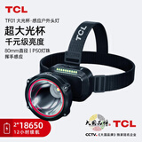 TCL头灯强光超长续航钓鱼防水大容量电池户外工作可充电夜钓夜跑矿灯 【白光双锂电旗舰版】