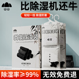 山山除湿袋干燥剂衣柜学生宿舍吸水盒除湿盒包防霉防潮神器2袋装