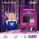 范思哲（VERSACE）迪伦女士香水50ml 38女神节礼物生日礼物送女友 临期至27年6月