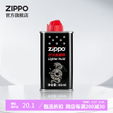 ZIPPO之宝打火机配件耗材 打火机煤油 66ML 京东定制小油 打火机油小油