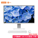 联想（Lenovo） 来酷LecooAIO 一体机 办公家用商用台式机电脑 全高清屏 【性能推荐】27英寸i5/16G/512G白