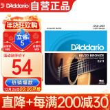 达达里奥（D'Addario）EJ11 美国进口民谣吉他琴弦 碳素钢弦套弦12-53黄铜