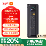 小米（MI）小米充电宝25000 212W 140W单口输出 212W多口输出适配手机笔记本平板手环