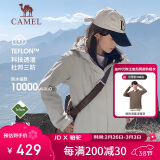 骆驼户外(CAMEL)冲锋衣男女防污防水三合一两件套冲锋衣女 A7W117128B