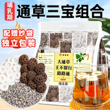 聚修堂大通草王不留行路路通组合273g（39袋）可搭下奶药包煲汤泡茶汤
