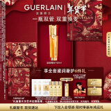 娇兰（Guerlain）于适同款帝皇蜂姿双效精华50ml修护紧致抗皱护肤礼盒生日新年礼物