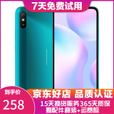 红米 Redmi 9A 5000mAh 人脸解锁 全网通4G 双卡双待 湖光绿 4+128G全网通  95新