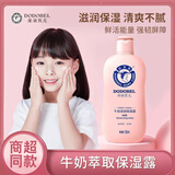 朵朵贝儿宝宝儿童润肤露婴幼儿牛奶补水保湿露135ml护肤润肤乳面霜手霜