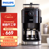 飞利浦（PHILIPS）【国家补贴】全自动美式咖啡机研磨一体机磨豆机现磨咖啡机家用 智能温控 全自动清洗 送礼HD7761